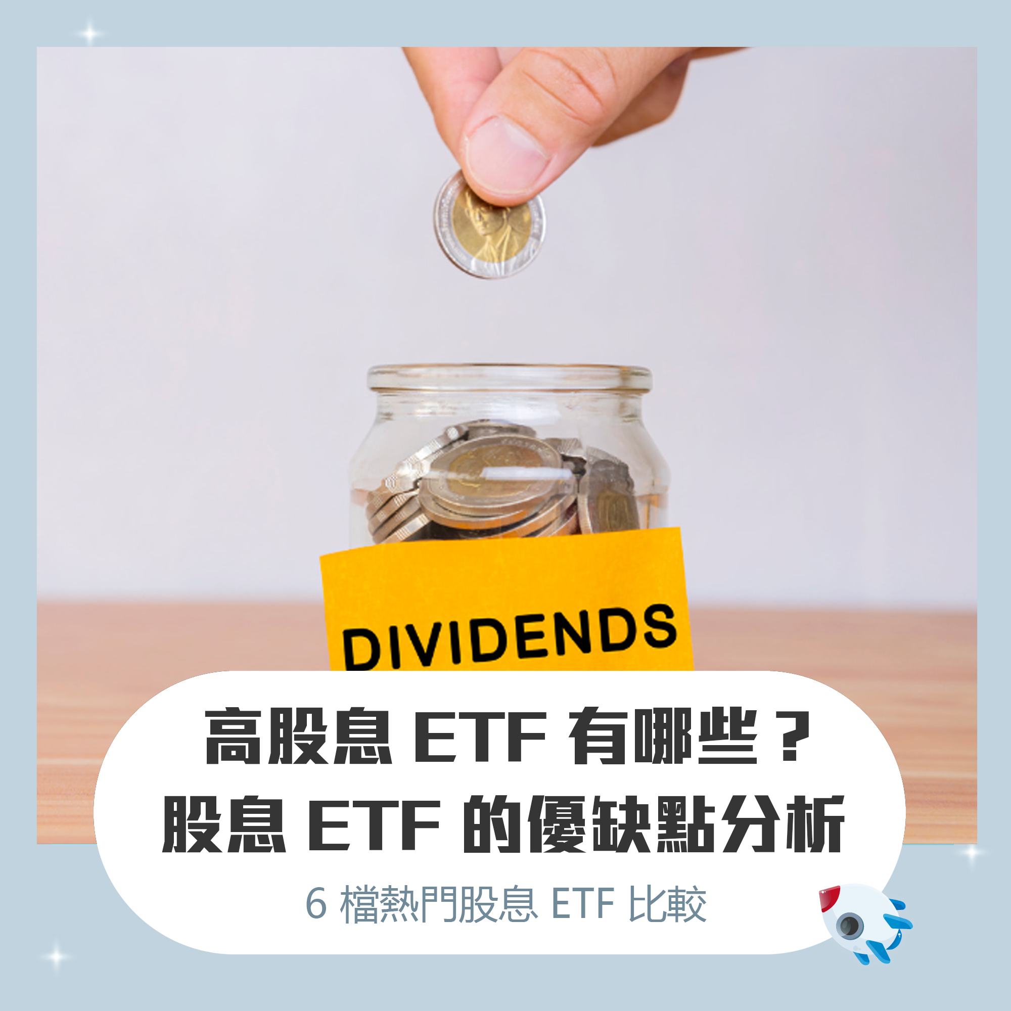 美股高股息ETF 有哪些？最受投資人歡迎的6 支高股息ETF 優缺點分析（VIG、VYM、SCHD、DVY、SDY、NOBL） | FinGuider  美股資訊網