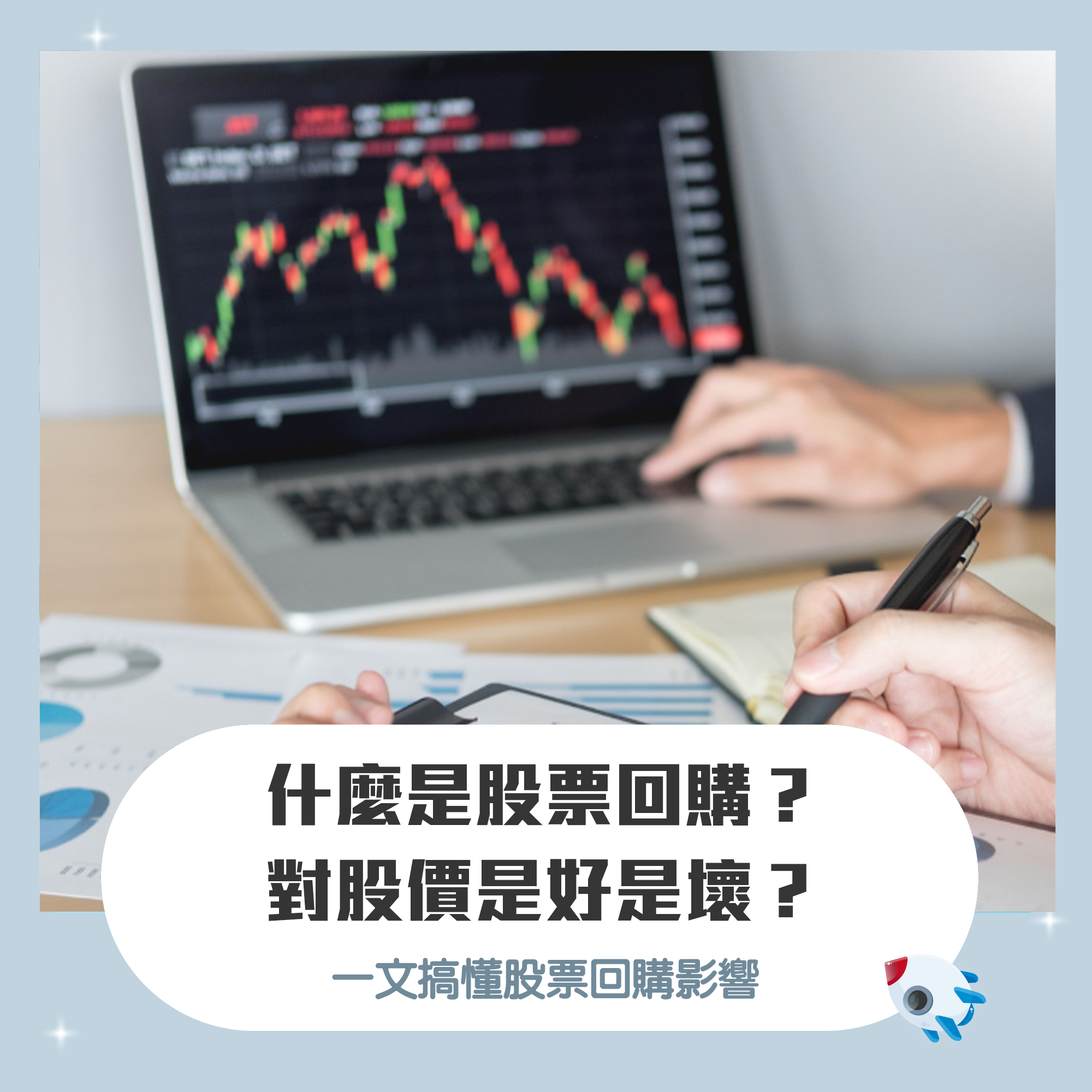 什麼是股票回購？對股價的影響？最新美股股票回購的公司有哪些？ | FinGuider 美股資訊網