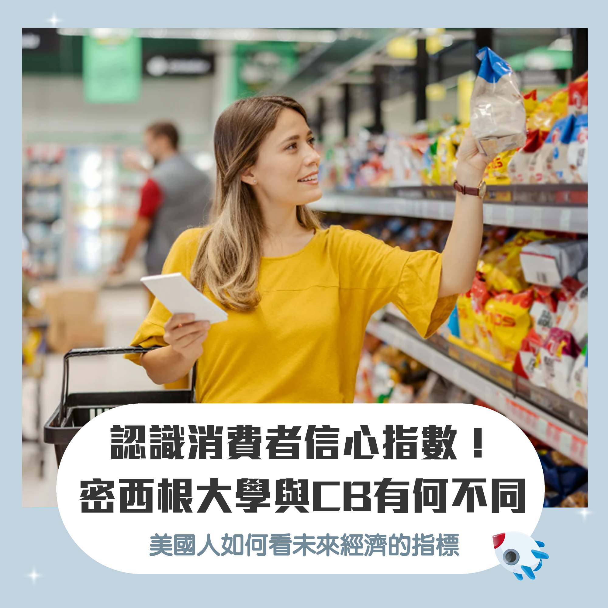 認識消費者信心指數與預期通膨！密西根大學信心指數與CB指標有何不同？美國人如何看未來經濟？ | FinGuider 美股資訊網