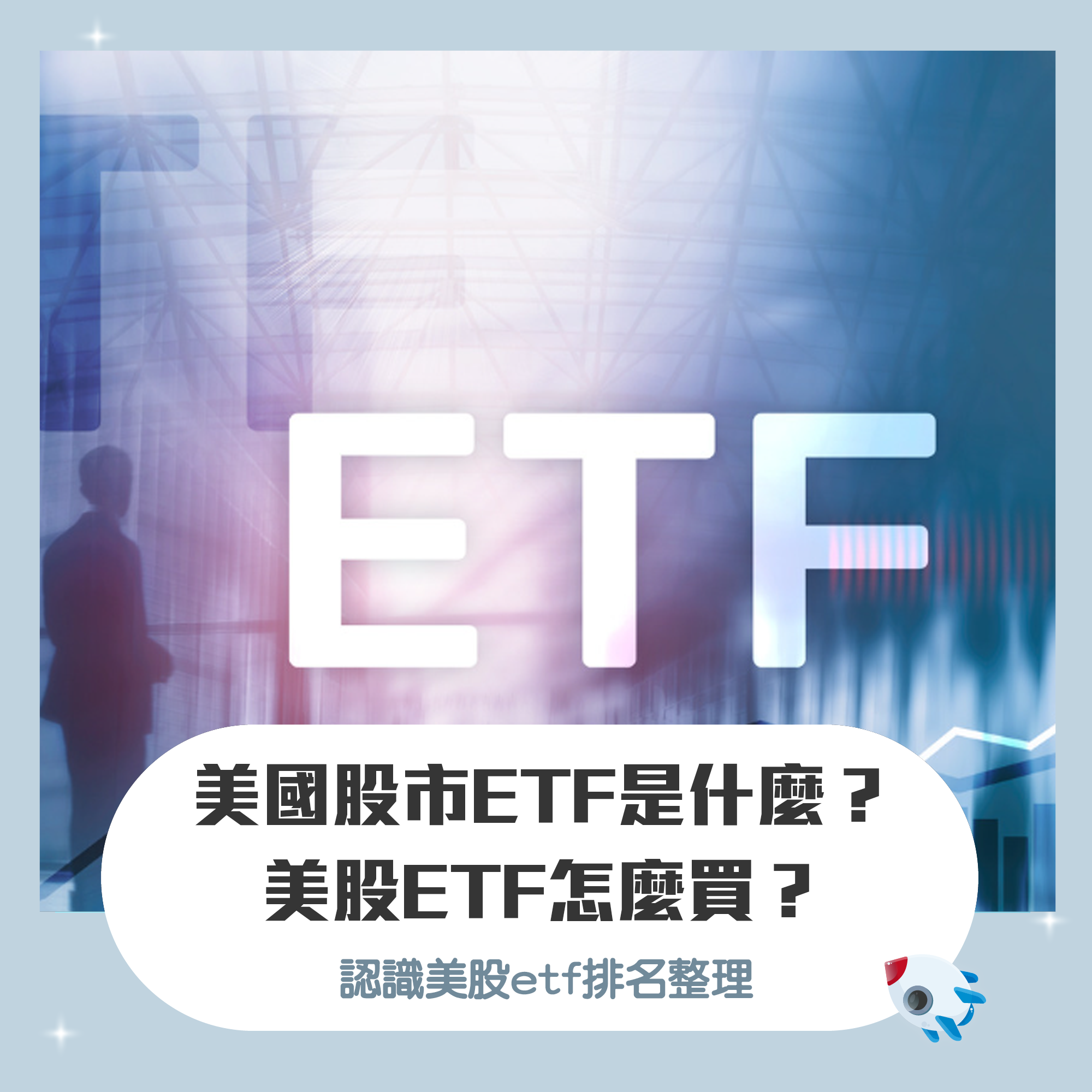美股 