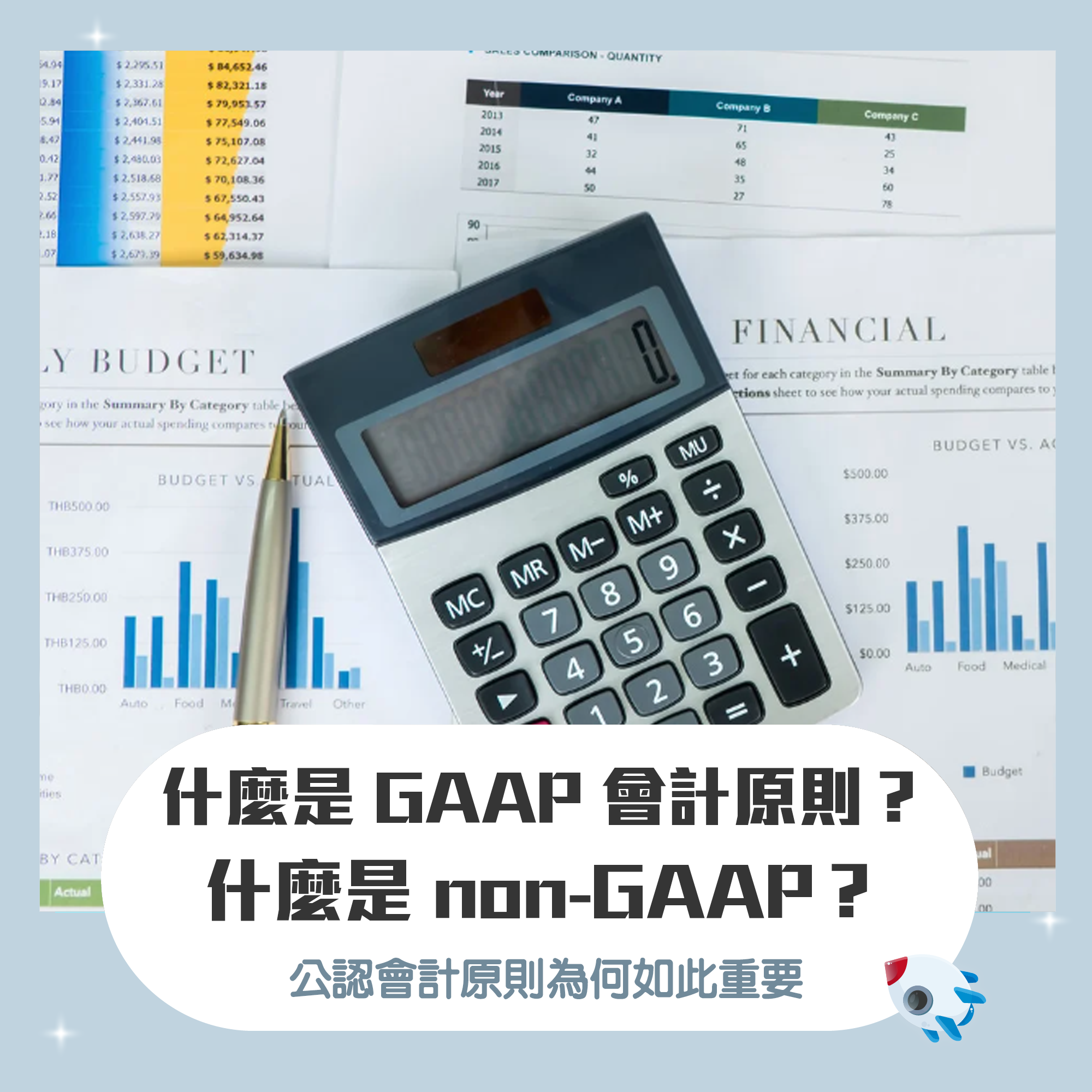 什麼是GAAP 公認會計原則？什麼是non-GAAP 非公認會計原則？定義與兩者差異| FinGuider 美股資訊網