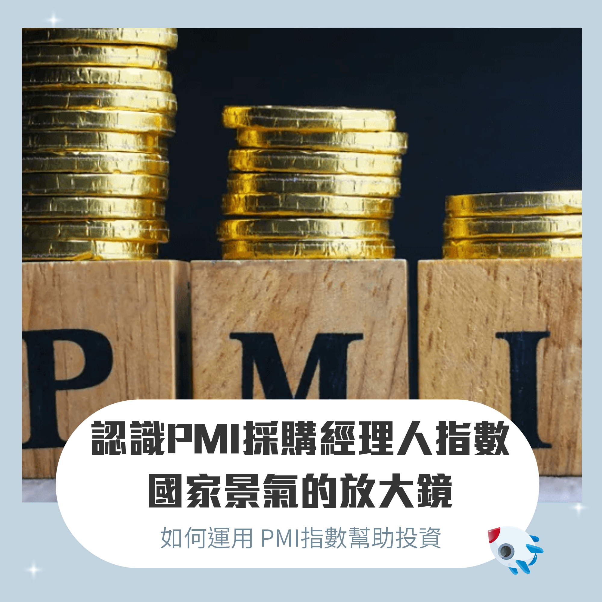 PMI 採購經理人指數是什麼？美國ISM 製造業與非製造業指數公布時間| FinGuider 美股資訊網