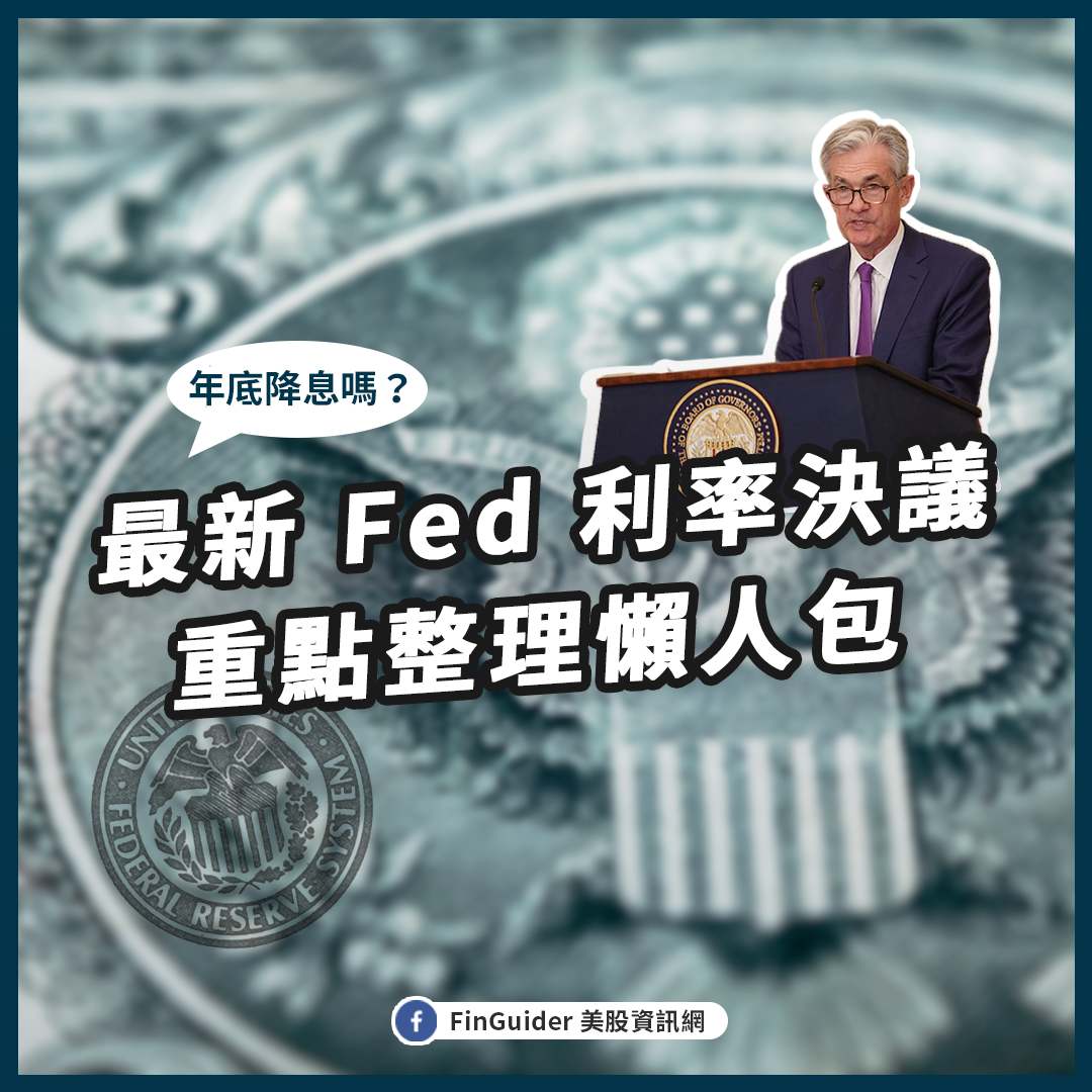 Fomc 会议 时间 12 月 (99) 사진