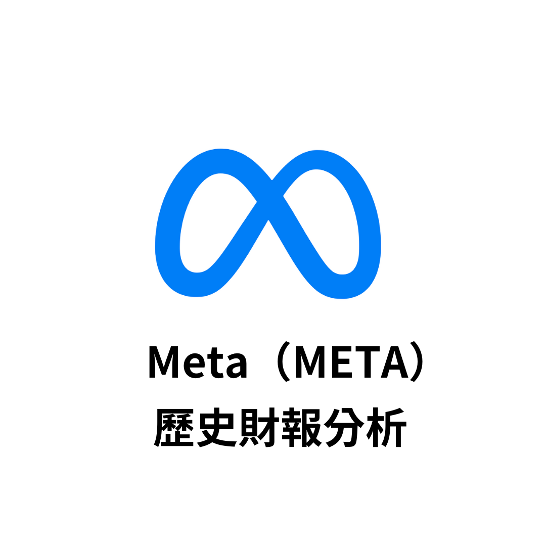 美股財報】Meta（META）歷史財報彙整| FinGuider 美股資訊網