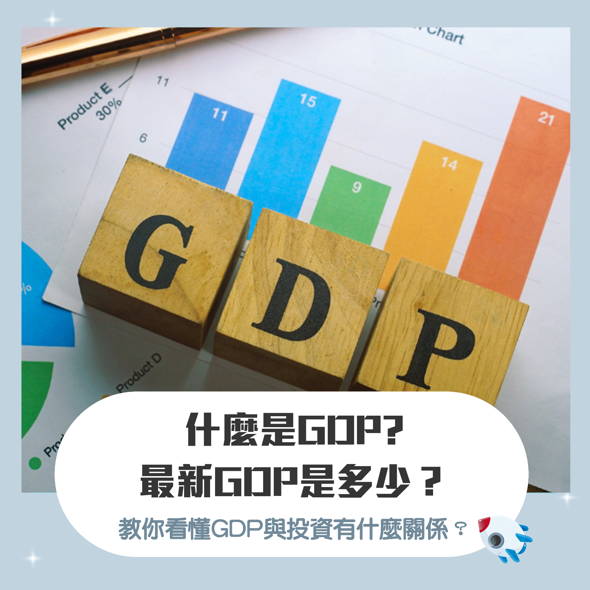 什麼是GDP？GDP 如何計算？美國最新GDP數據是多少！對投資有何影響？ | FinGuider 美股資訊網