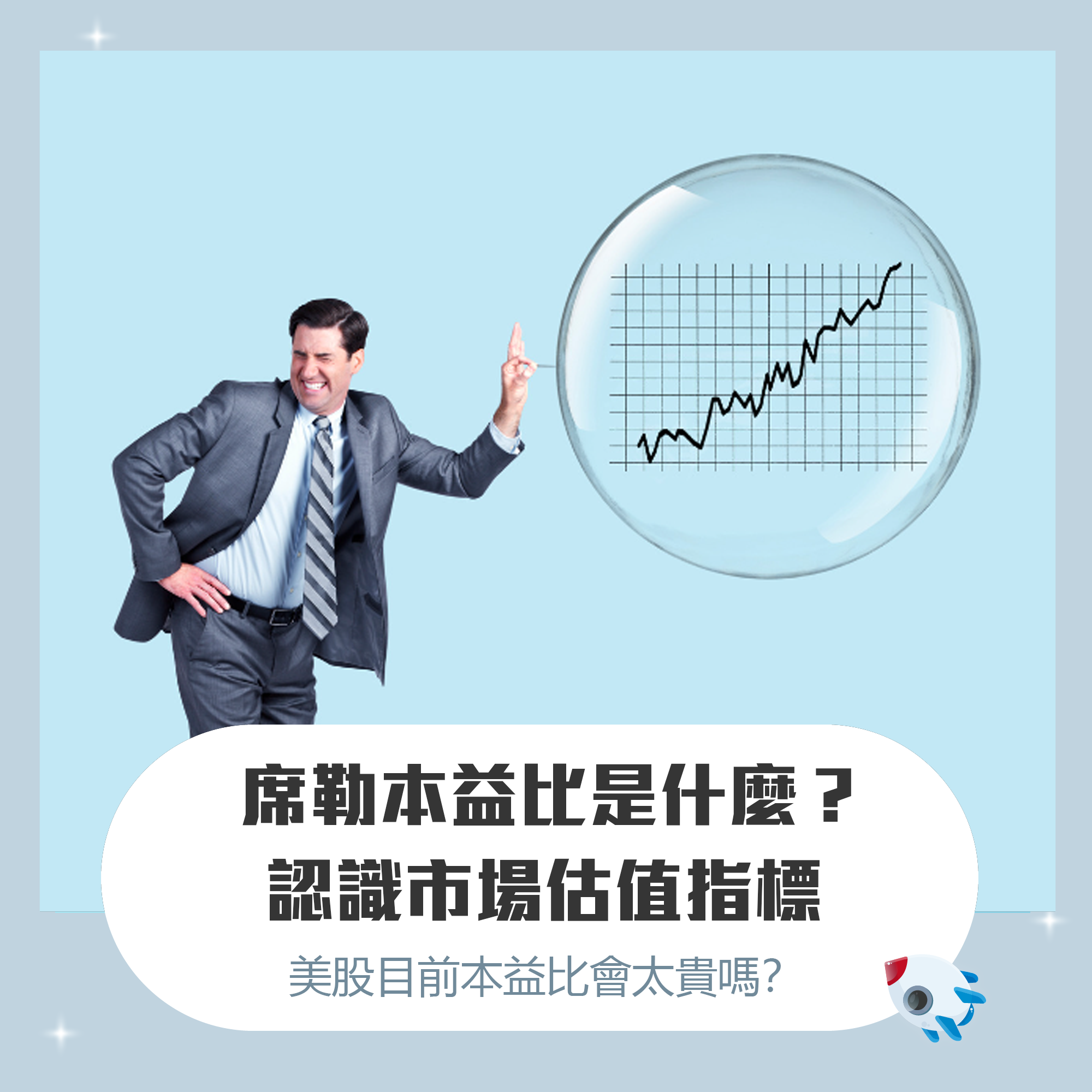 人気 本 益 比 公式